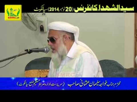 Tilawat and Naat by Qari Suleman sb in Syed us Shuhada Confrance Sialkot (Rec by SMRC SIALKOT)