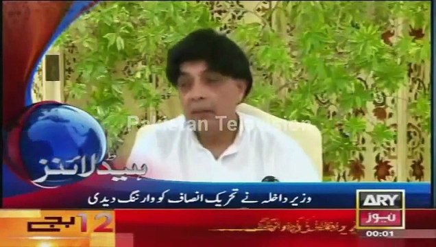 Ary News Headlines, 16 December 2014, Geo News Headlines ( 16-12-2014) , Ary News Headlines (16th December 2014)