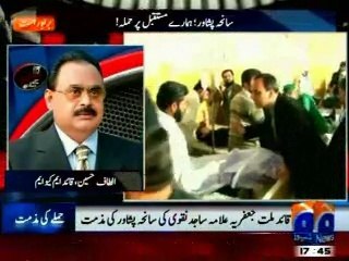 Geo News: Altaf Hussain condemn Peshawar school attack (16 Dec 14)