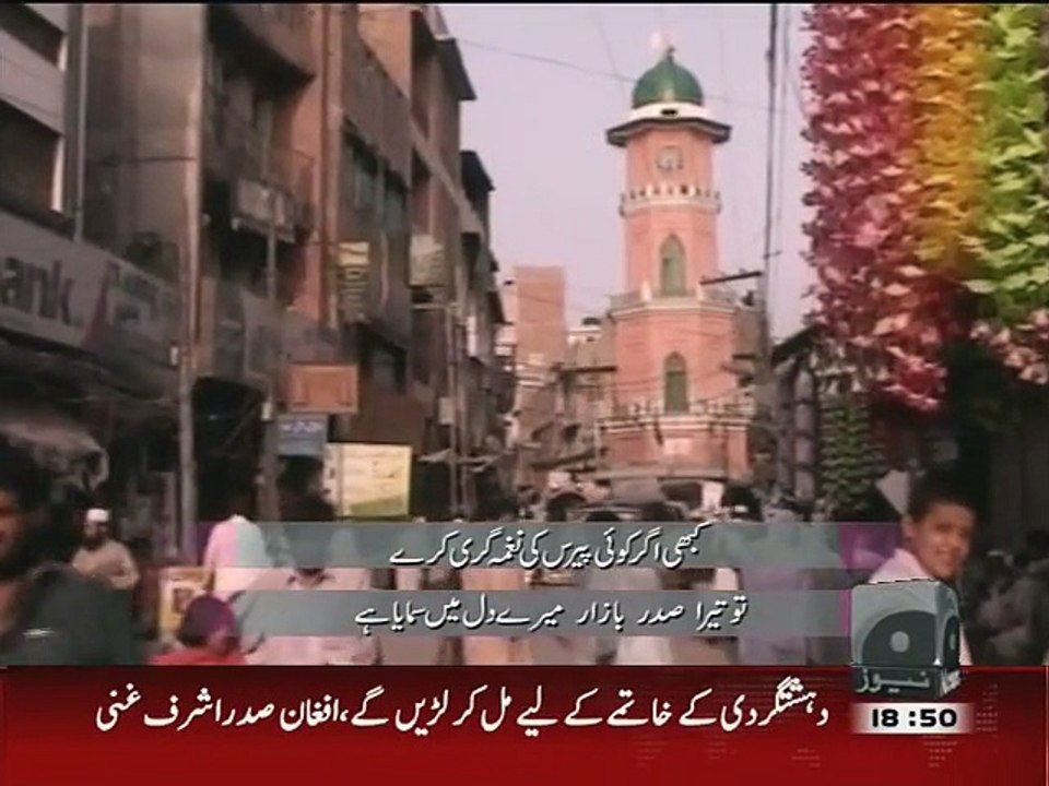 My Peshawar