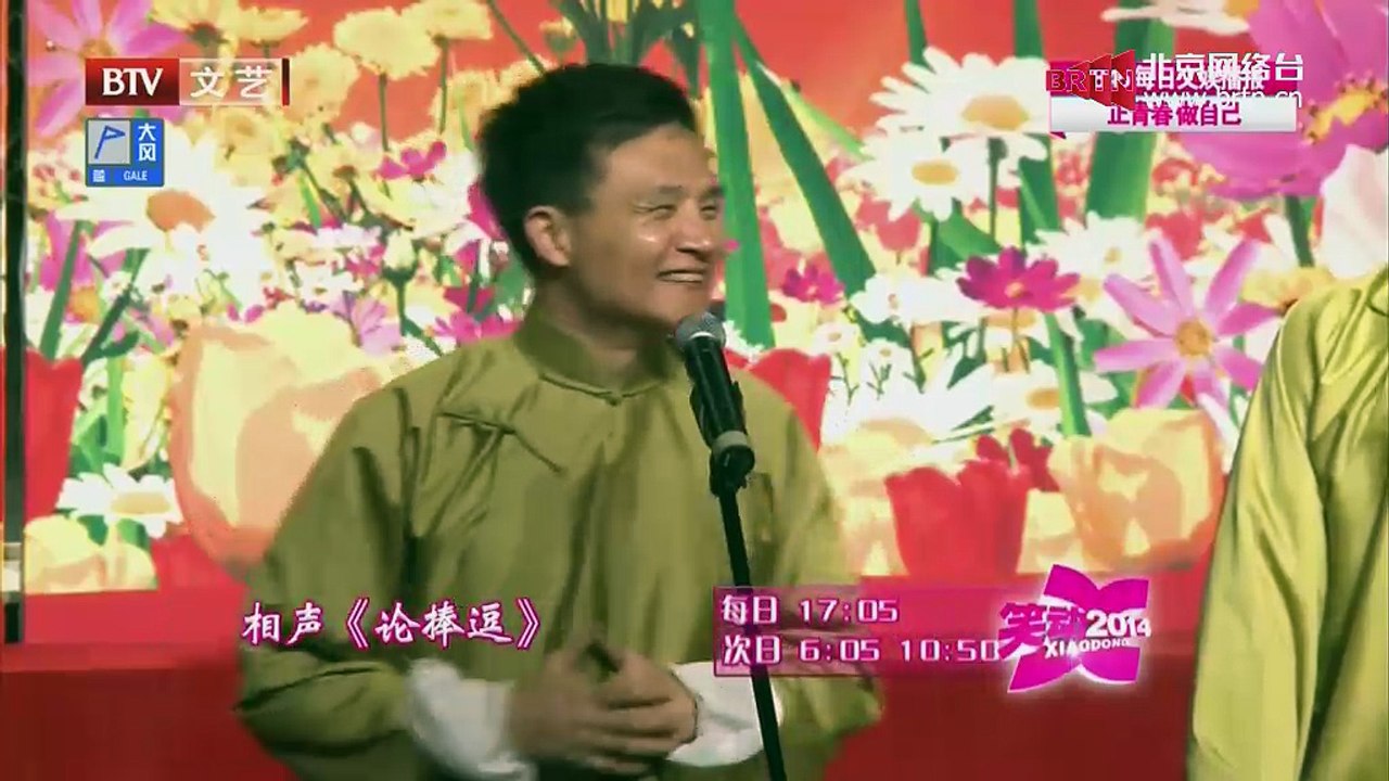20141216 笑动2014 2014-12-16