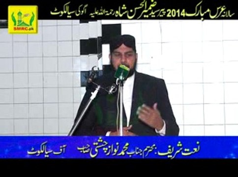 Naat by Nawaz Chishti sb in Salana Uras 2014 Pir Syed Zamir ul Hasan Rahmatullah Aleh (Rec by SMRC SIALKOT)