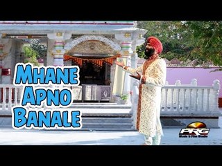 Mhane Apno Banale | Balaji Latest Bhajan 2014 | Rajasthani Bhakti Geet