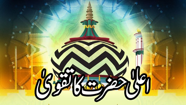 Alahazrat Ka Taqwa - Maulana Ilyas Qadri - Madani Guldasta 667