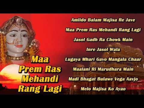 Maa Prem Ras Mehandi Rang Lagi | Rajasthani Audio Songs Jukebox | Rajasthani Songs 2014