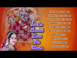 Sacho Kewai Maa Ro Dham | Kishore Paliwal,Nutan Gehlot | Rajasthani Audio Songs Jukebox