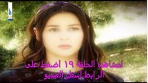 مسلسل ياسمينة اللبناني الحلقة 19 كاملة - مباشر