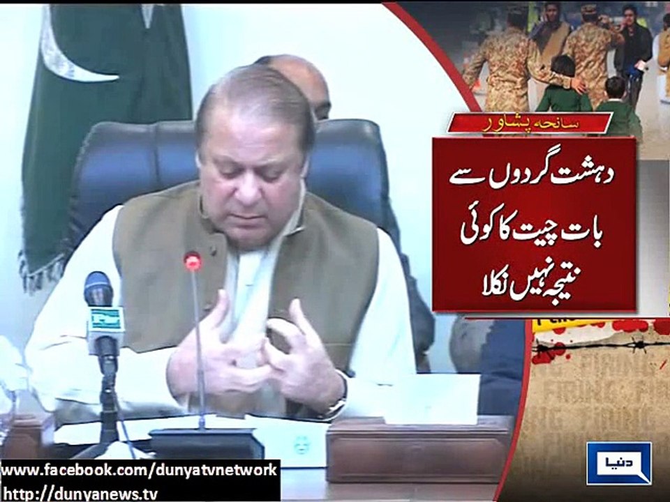 Dunya News- All political parties leaders atten...