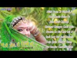 Neem Ri Nimboli | Rajasthani ♥Romantic♥ Songs | Non Stop Audio Songs Jukebox