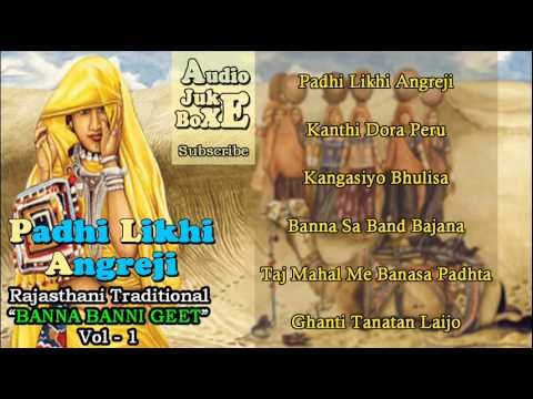 Padi Likhi Angreji | Rajasthani Traditional BANNA BANNI GEET | Non Stop Audio Songs Jukebox