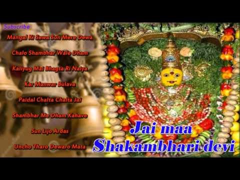 Jai Maa Shakambhari Devi | Rajasthani Bhakti Geet | Non Stop Audio Jukebox