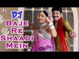 DJ Baje Re Shaadi Mein | Rajasthani Latest Song | Marwadi Vivah Geet