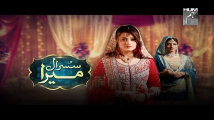 Susral Mera Episode 53 Full 16 December 2014 Full Video PT