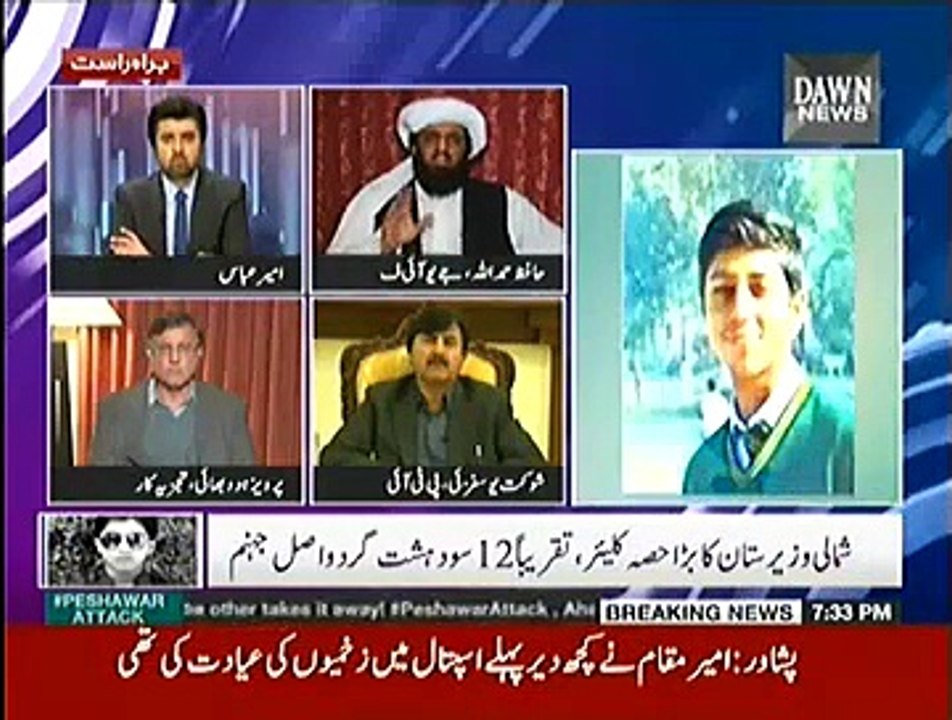 Jaiza (Saniha Peshawar…) – 16th December 2014