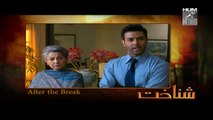 Shanakht Last Episode 18 Full 16 December 2014 Full Video Part