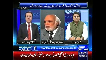 Haroon ur Rasheed Analysis on Geo's Anchor Sana Mirza Incident