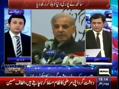 CM Mian Shahbaz Sharif Media Talk on Peshawar Army School Attack - 16th December 2014