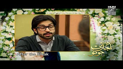 Daay Ijazat Jo Tu Episode 18 - 16th December 2014 Hum Tv Full