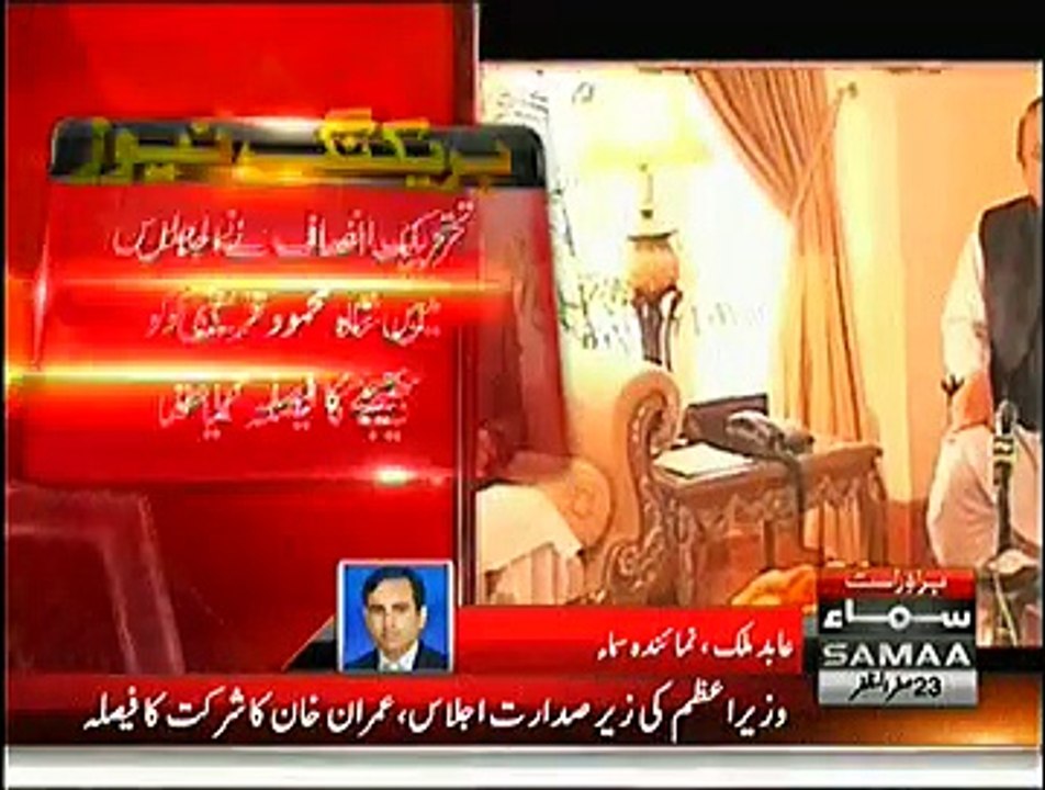 Imran Khan Announces He Will Attend Meeting Tomorrow, To Be Headed By PM Nawaz Sharif
