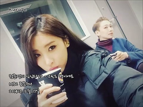 정준영의 심심타파 - 고민도 병이에요 141217 (현아)