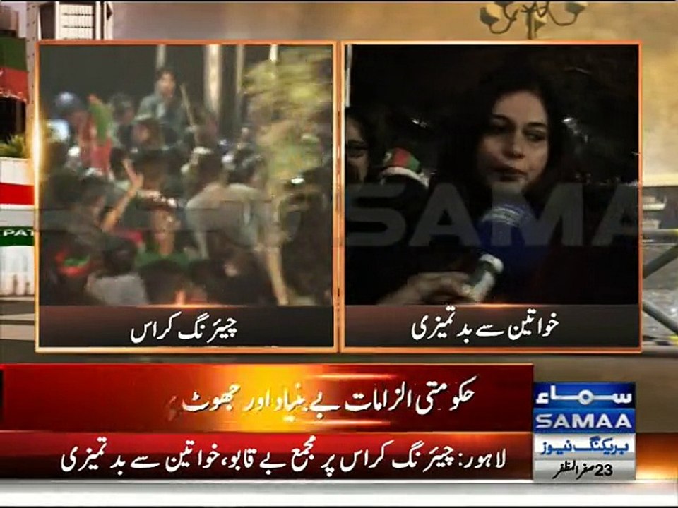 PTI Protest Lahore