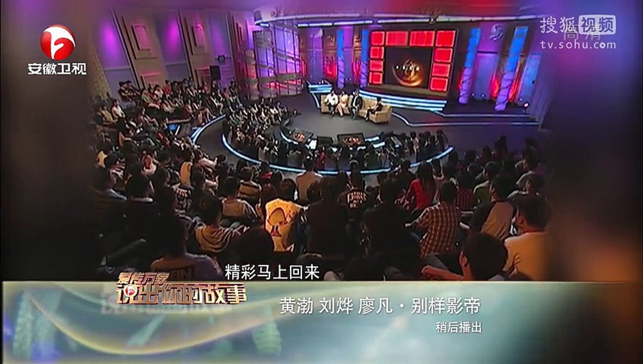 20141217 爱传万家-说出你的故事 廖凡 别样影帝