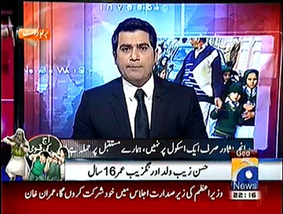Aaj Geo Ke Saath – 16th December 2014
