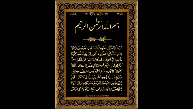 SURAH AL YASEEN HEART OF QURAN 36 By Sudais Abdul Rehman
