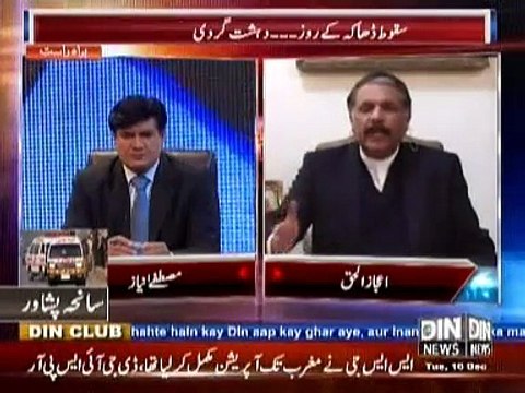 Siyasat Aur Riyasat (Peshawar Main Qayamat ... Zimedar Kon Siyasat Ya Riyasat ??) 16 December 2014