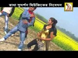 Bengali Modern Songs || Tomar Chokhe || Misti Kothay Bhulona || Bangla Lokgeet || RS Music