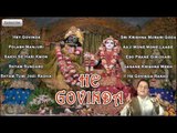 Latest Bengali Krishna Bhajans | Hey Govinda | Anup Jalota | Bengali Audio Jukebox | Gold Disc