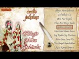 Bengali Krishna Devotional Songs | Bhajo Mon Gobinda | Audio Jukebox | Bengali Krishna Song