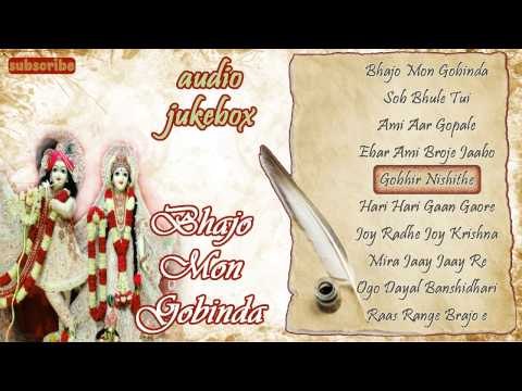 Bengali Krishna Devotional Songs | Bhajo Mon Gobinda | Audio Jukebox | Bengali Krishna Song