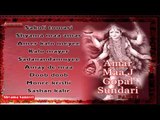 Kali Puja Special Bengali Songs Audio Jukebox | Amar Maa J Gopal Sundari Part I | Shyama Sangeet