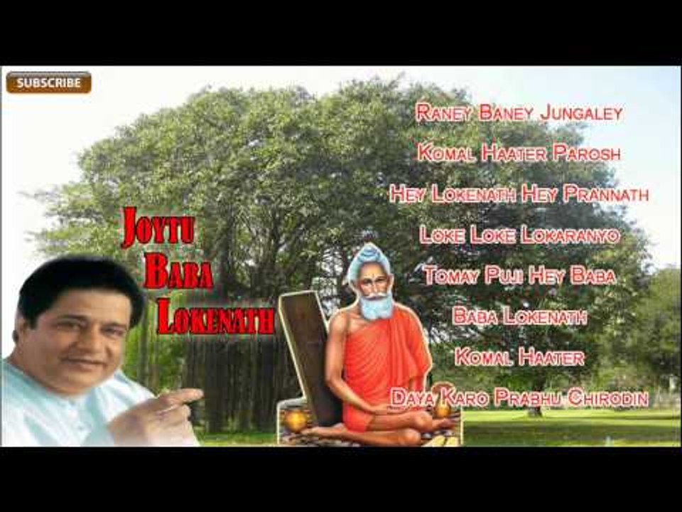 Lokenath Baba Song in Bengali | Joytu Baba Loknath | Devotional Songs | Krishna Music