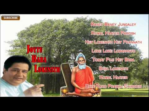 Lokenath Baba Song in Bengali | Joytu Baba Loknath | Devotional Songs | Krishna Music