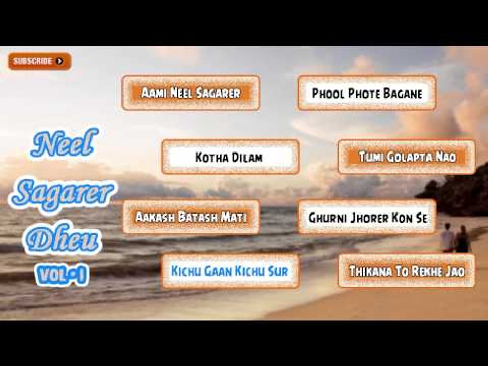 Bengali Romantic Songs | Neel Sagarer Dheu Vol I | Audio Jukebox | Bengali Audio Songs