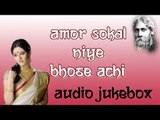 Amar Sokal Niye Boshe Achi | Bengali Songs 2014 | Rabindra Sangeet | ♥Love Songs♥