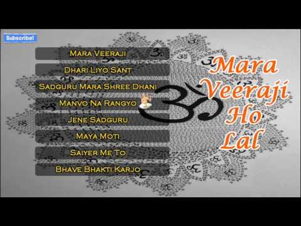 Mara Veeraji Ho Lal | Latest Devotional Gujarati Bhajan | Veeraji Bhakti Geet