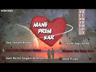 Mane Prem Kar | Latest Ghazals | Love Songs | Audio Jukebox | Rishabh Mehta