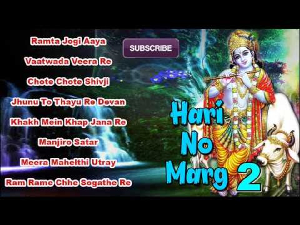 Hari No Marg 2 | Hari Bharwad Bhajans | Gujarati Audio Jukebox | Gujarati Songs 2014