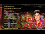 Top 10 Navratri Garba Songs | DJ DOSTANA Part 1 | Best Garba Songs | Tahukar Bits | Audio Jukebox