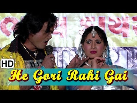 He Gori Rahi Gai | Lohi No Nahi E Koi No Nahi Film Song 2014 | Full Video Song in HD