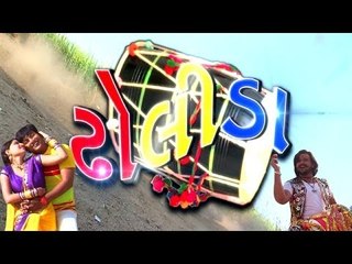 "Dholida" Official Trailer Upcoming New Gujarati Movies 2014 | Full HD Video