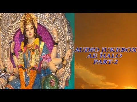 E Halo Part 2 | Gujarati Non Stop Garba Songs 2014 | Ambe Maa Garba | Audio Jukebox
