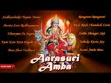 Top Navratri Garba Songs 2014 | Aarasuri Amba  | Non Stop Audio Bhajan Jukebox | Ambe Maa