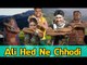 Ali Hed Ne Chhodi | Gujarati Latest Lokgeet 2014 | Hit Gujarati Love Songs | Garbo Gujarati(Album)