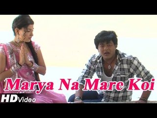 Marya Na Mare Koi Song | "Dholida" New Gujarati Film | Sad Video Song 2014