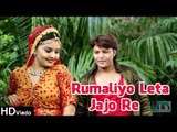 Gujarati Love song - Rumaliyo Leta Jajo Re - Full HD Video Song