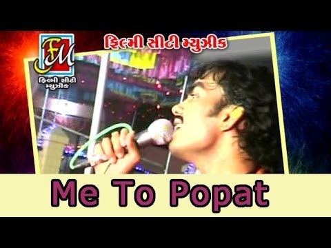 Me To Popat Janine Panjaru | Gujarati Latest Live Garba 2014 | Non Stop Songs